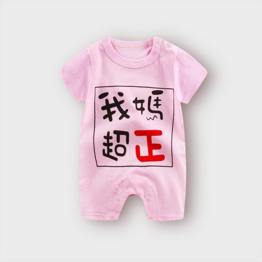 Pink Baby Romper with Chinese Characters
